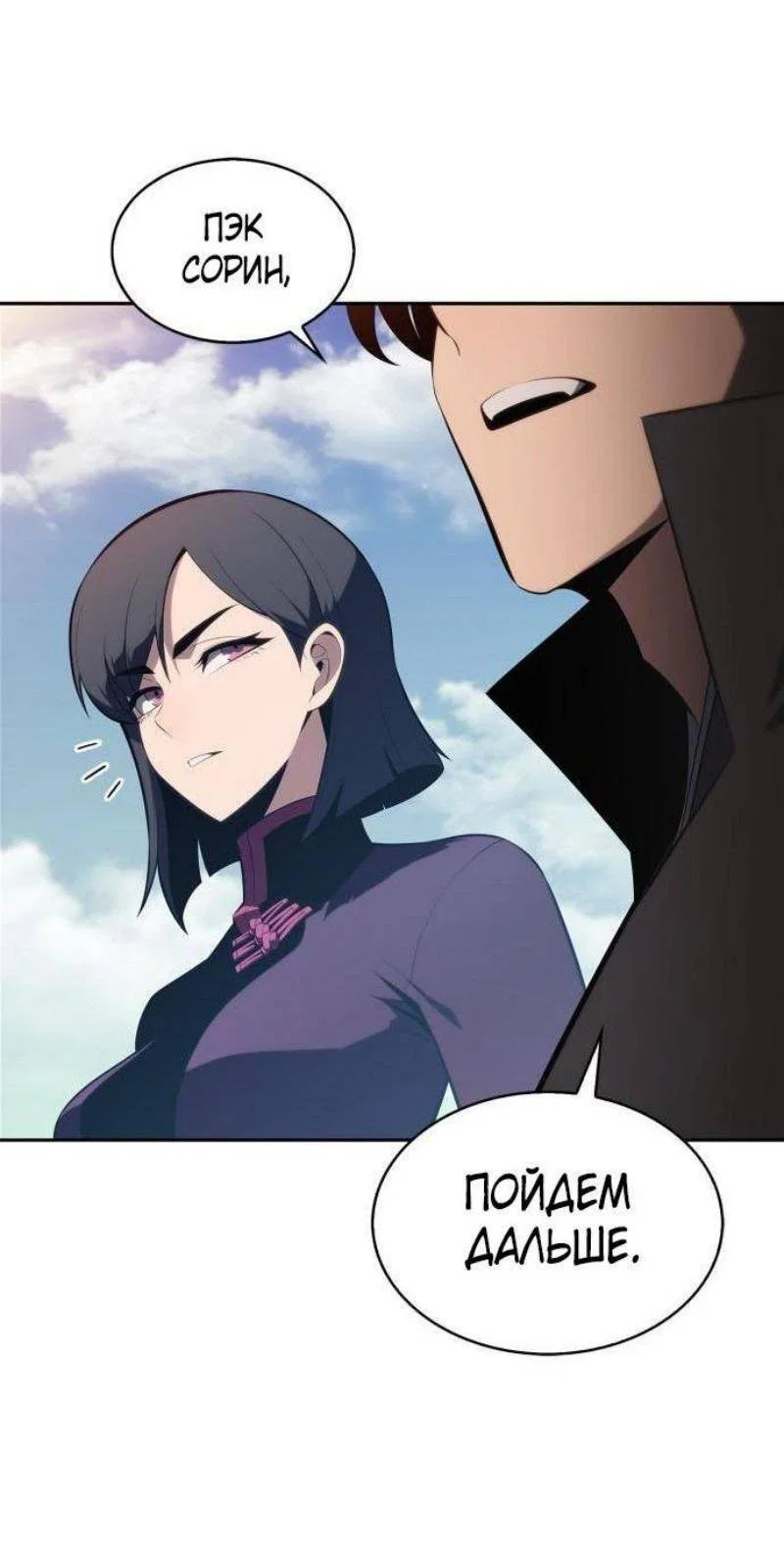Read Я единственный новичок максимального уровня RU Manga Online