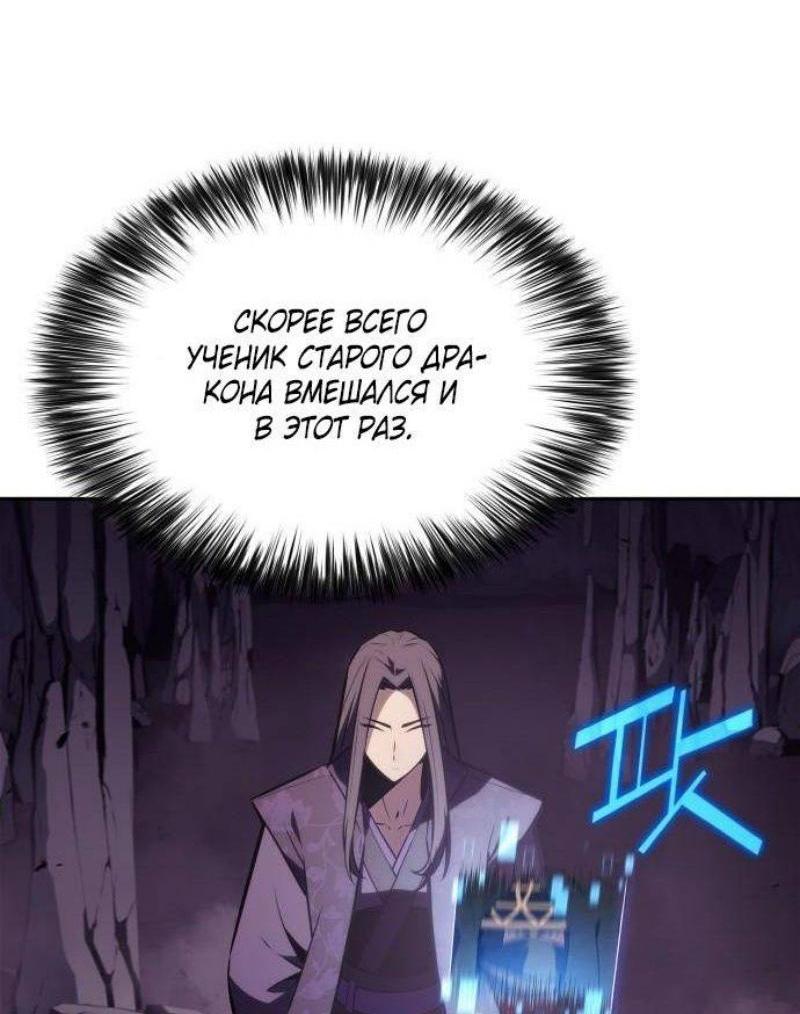 Read Я единственный новичок максимального уровня RU Manga Online