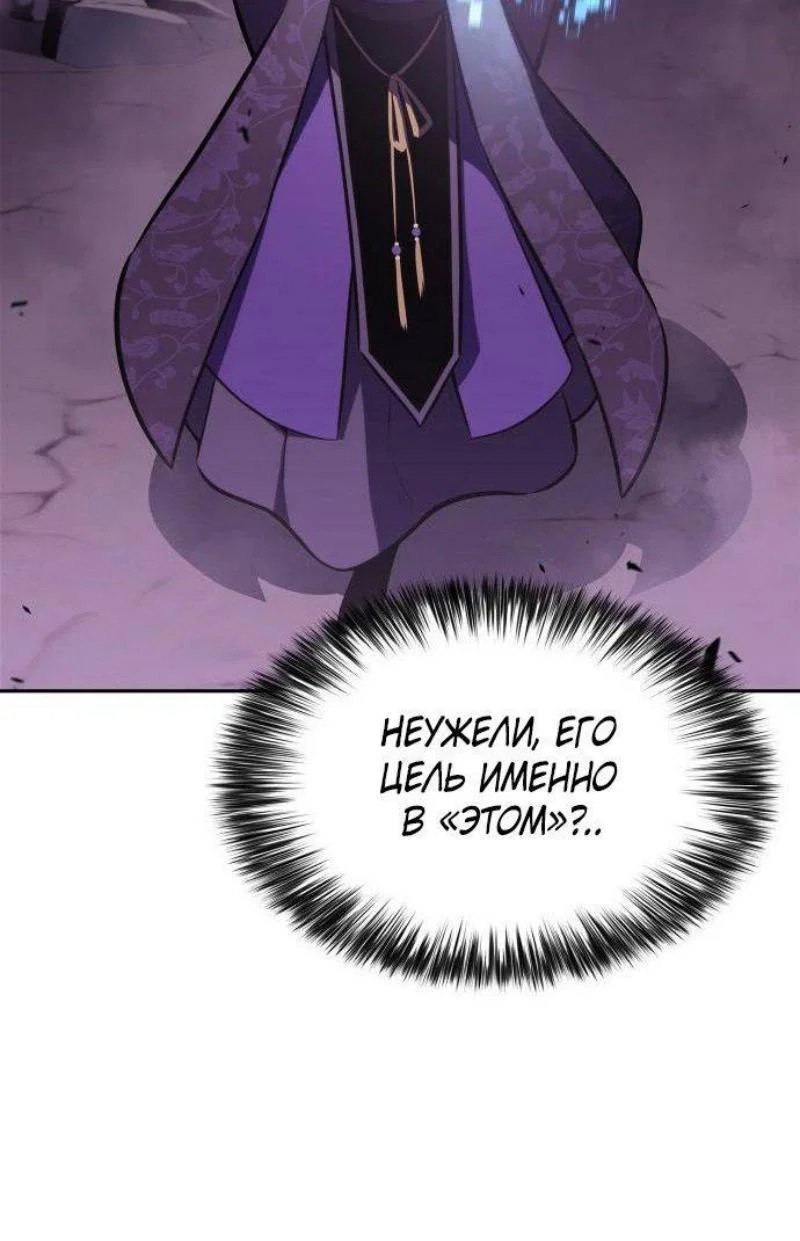 Read Я единственный новичок максимального уровня RU Manga Online