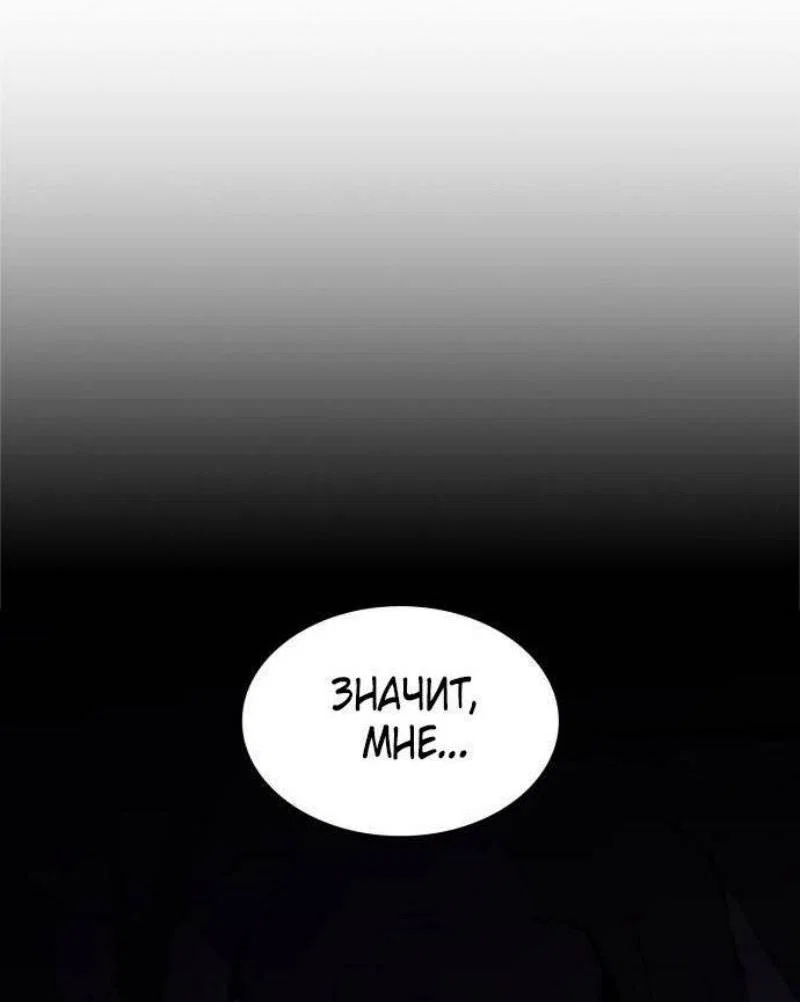 Read Я единственный новичок максимального уровня RU Manga Online