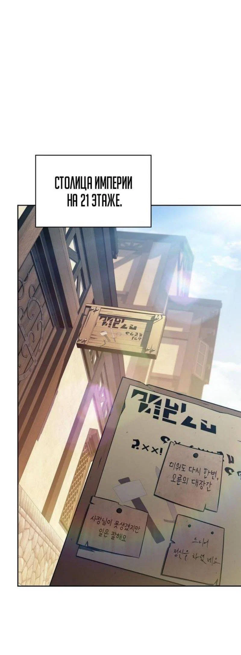 Read Я единственный новичок максимального уровня RU Manga Online