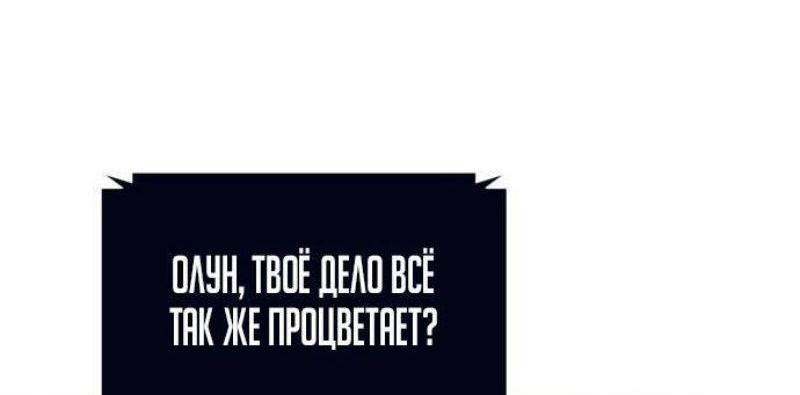 Read Я единственный новичок максимального уровня RU Manga Online