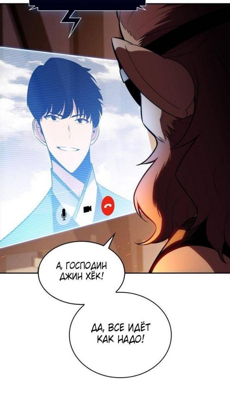 Read Я единственный новичок максимального уровня RU Manga Online