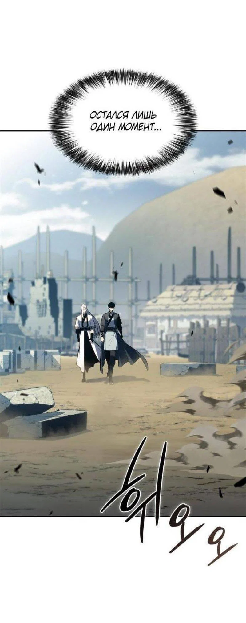 Read Я единственный новичок максимального уровня RU Manga Online