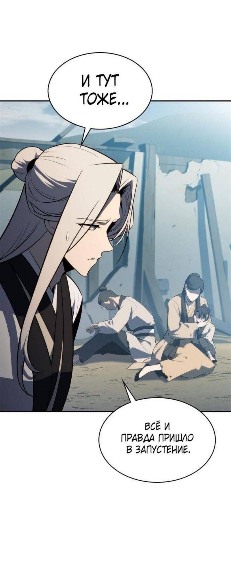 Read Я единственный новичок максимального уровня RU Manga Online