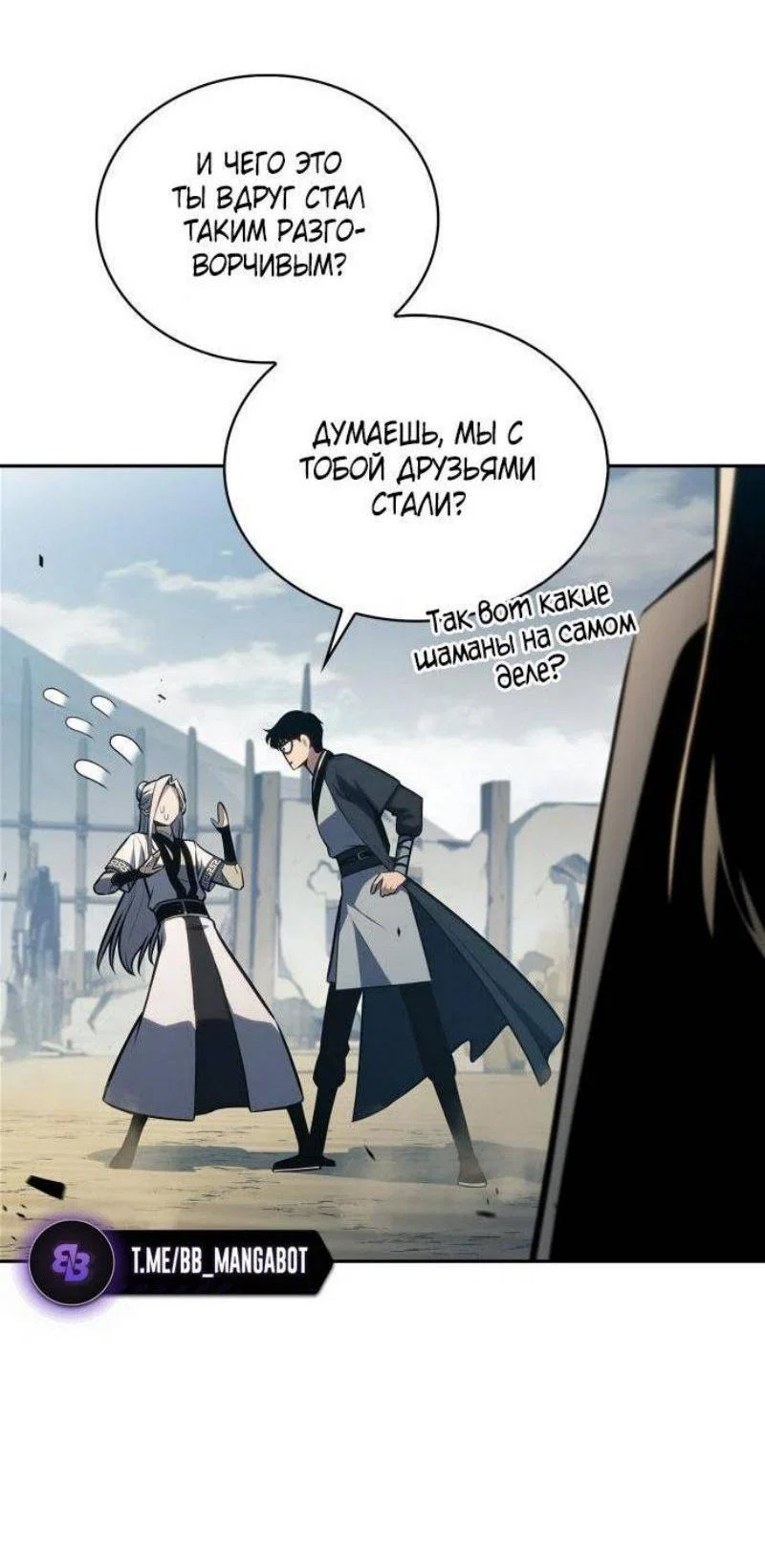 Read Я единственный новичок максимального уровня RU Manga Online