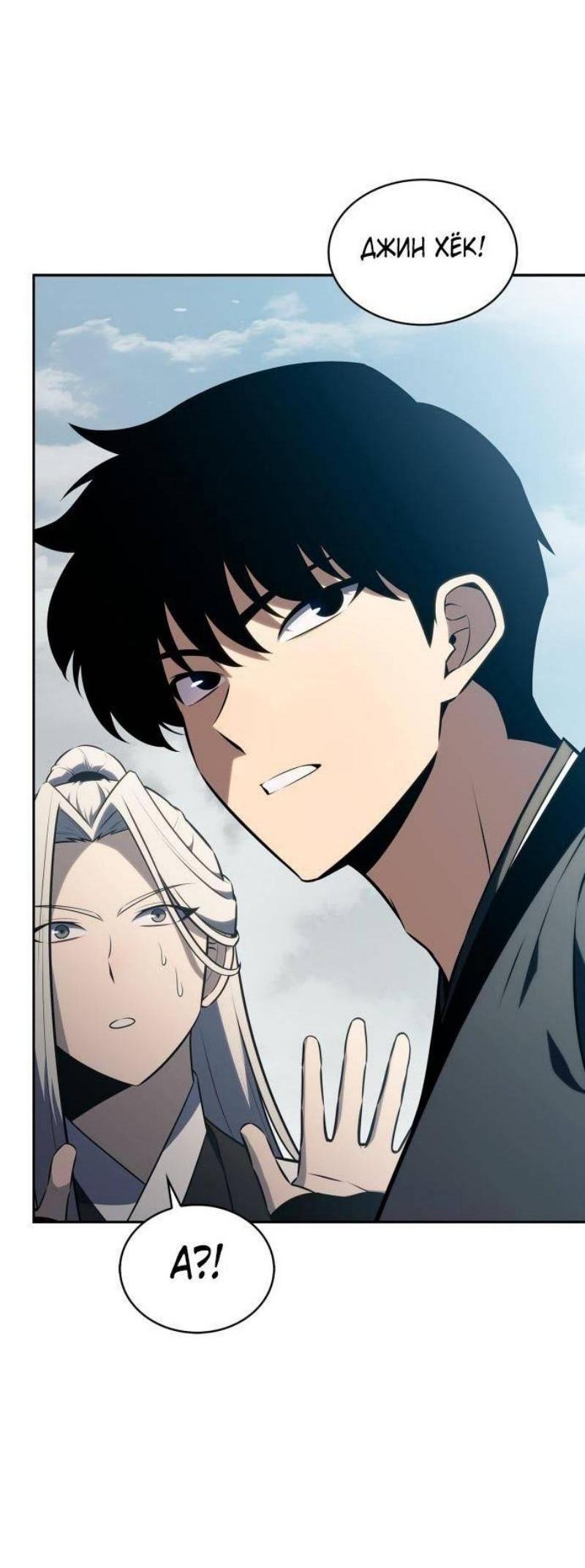 Read Я единственный новичок максимального уровня RU Manga Online