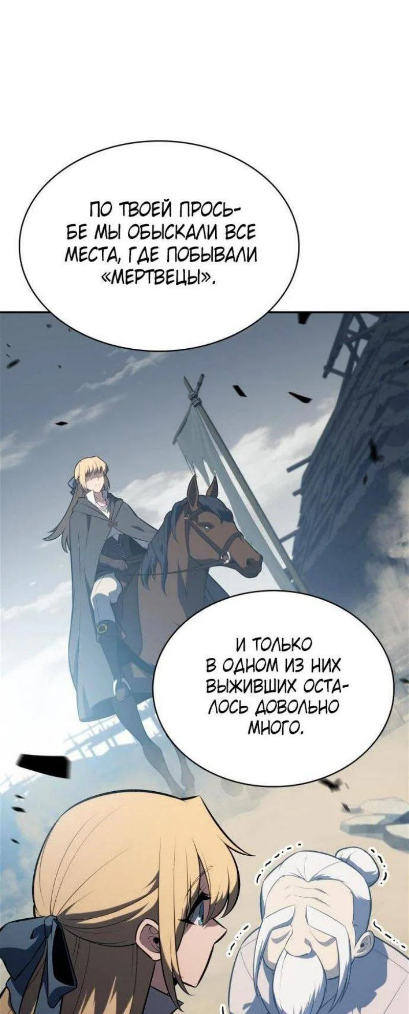 Read Я единственный новичок максимального уровня RU Manga Online