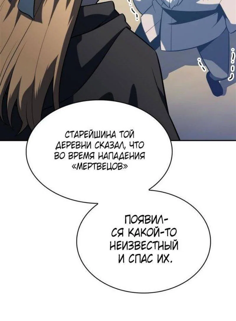Read Я единственный новичок максимального уровня RU Manga Online