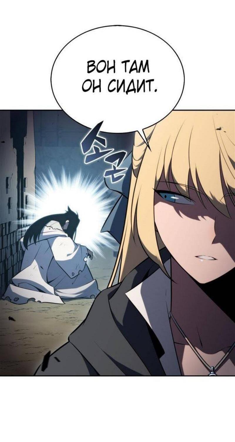 Read Я единственный новичок максимального уровня RU Manga Online