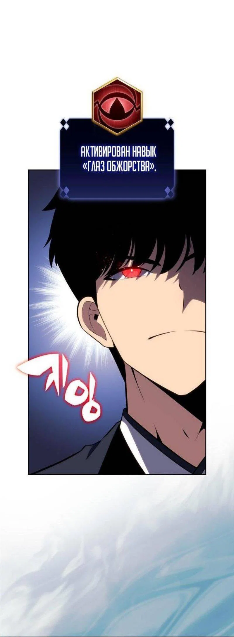 Read Я единственный новичок максимального уровня RU Manga Online