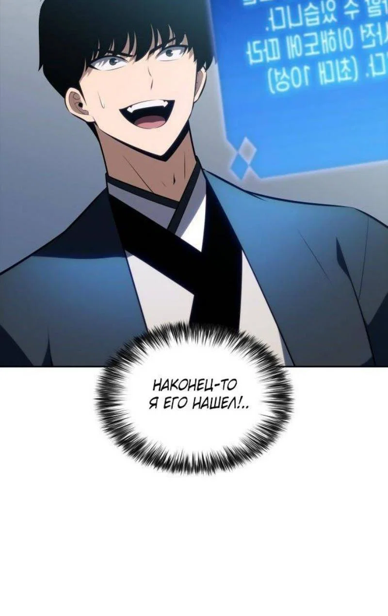 Read Я единственный новичок максимального уровня RU Manga Online