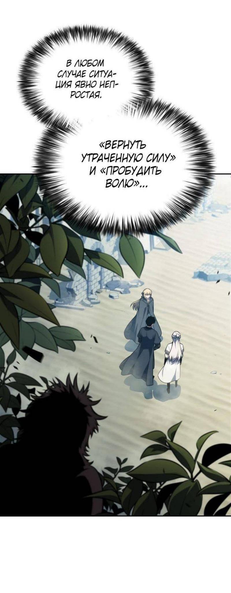 Read Я единственный новичок максимального уровня RU Manga Online