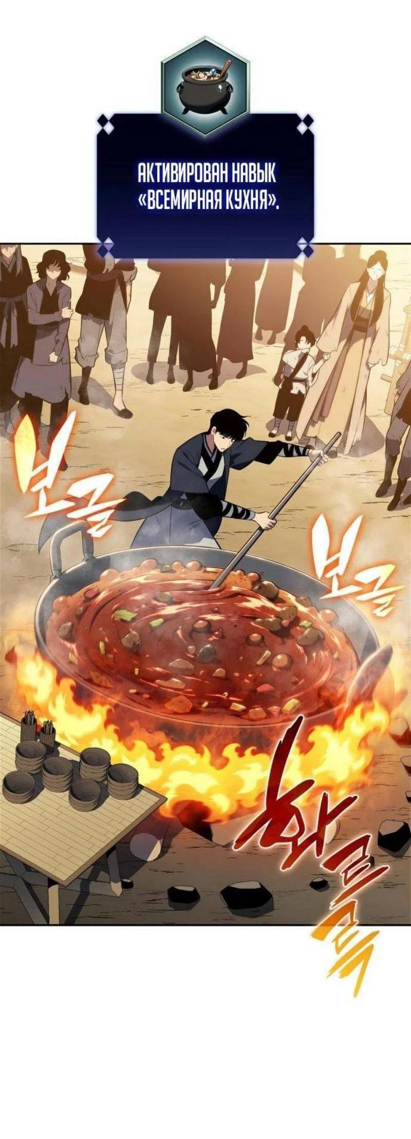 Read Я единственный новичок максимального уровня RU Manga Online