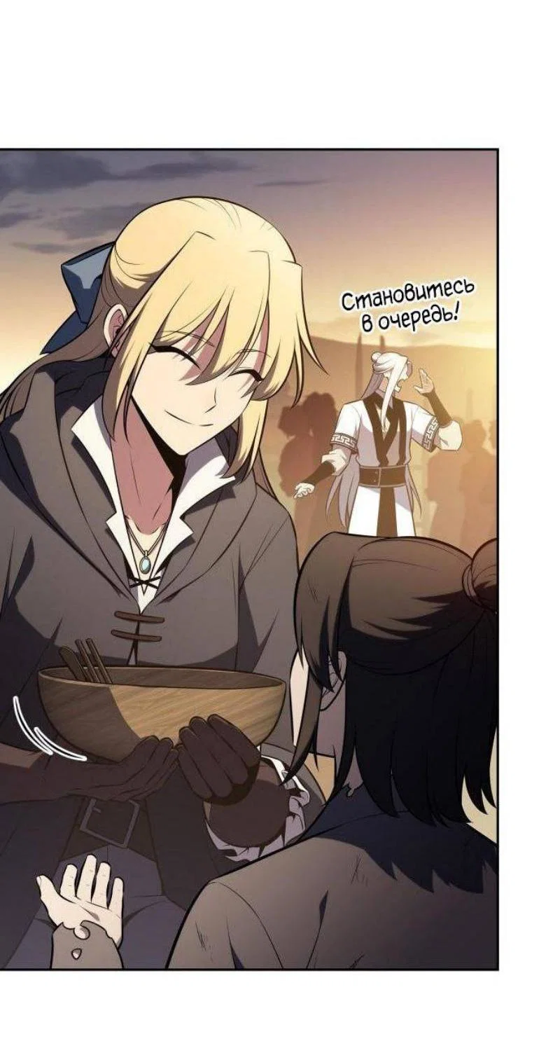 Read Я единственный новичок максимального уровня RU Manga Online