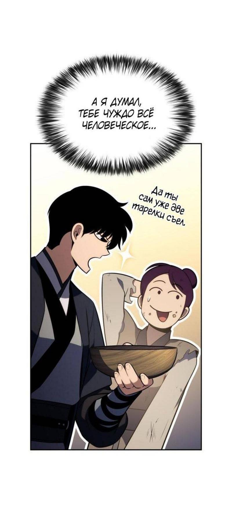 Read Я единственный новичок максимального уровня RU Manga Online