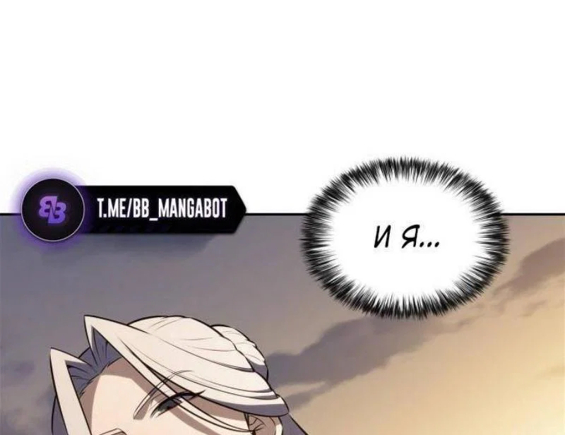 Read Я единственный новичок максимального уровня RU Manga Online