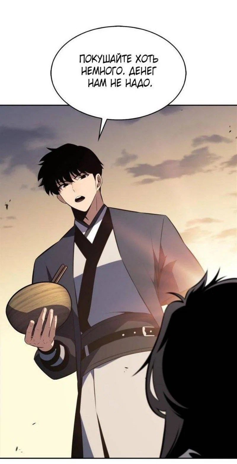 Read Я единственный новичок максимального уровня RU Manga Online