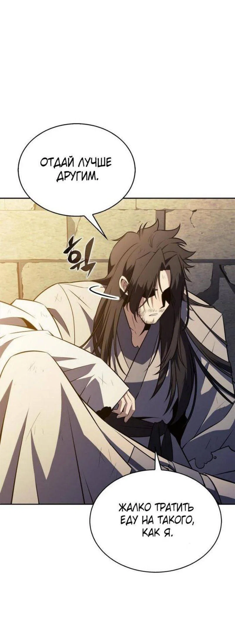 Read Я единственный новичок максимального уровня RU Manga Online