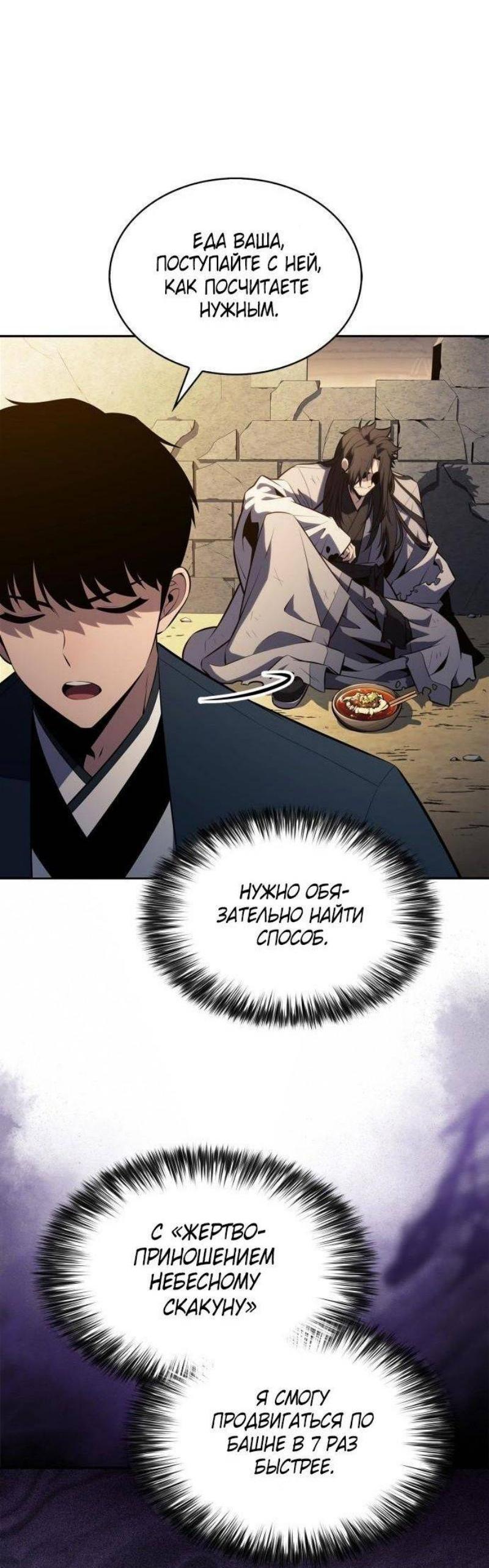 Read Я единственный новичок максимального уровня RU Manga Online
