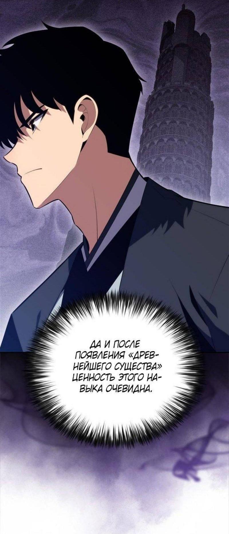Read Я единственный новичок максимального уровня RU Manga Online