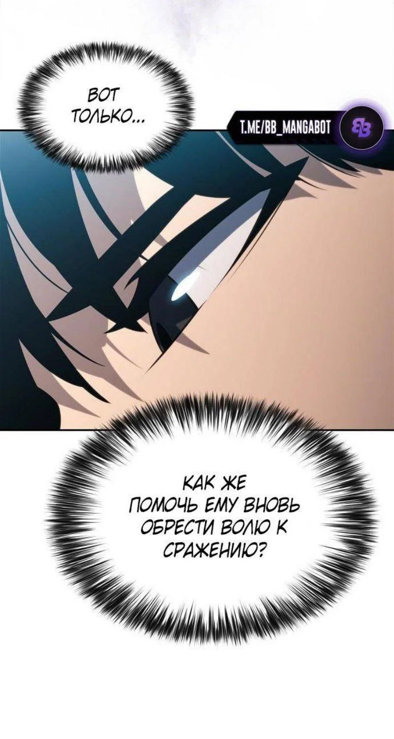 Read Я единственный новичок максимального уровня RU Manga Online