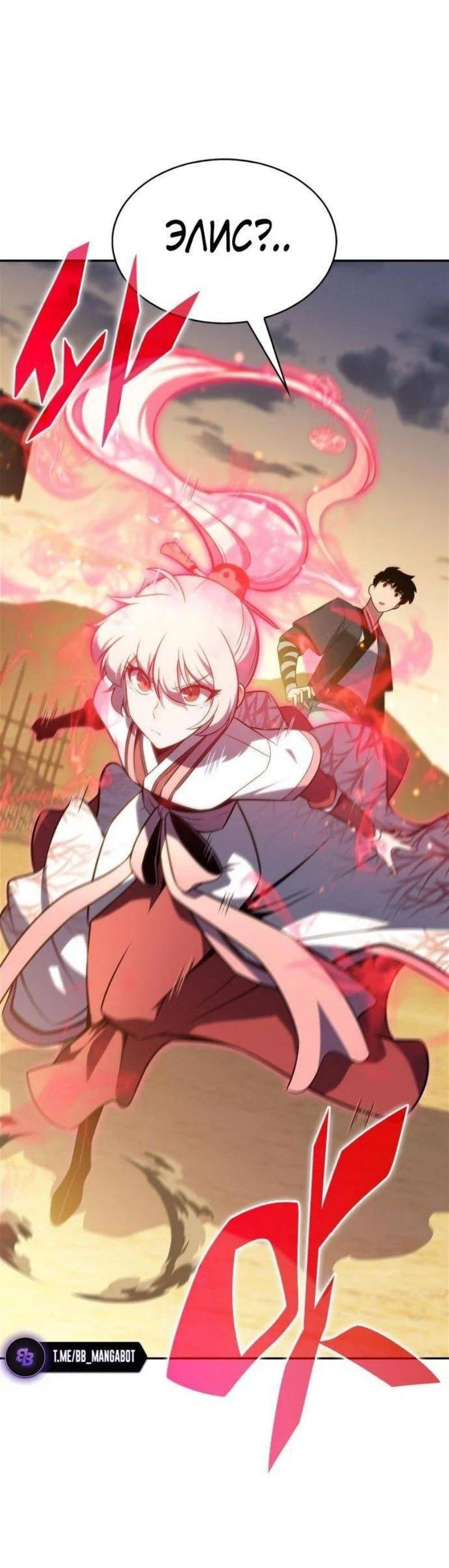 Read Я единственный новичок максимального уровня RU Manga Online