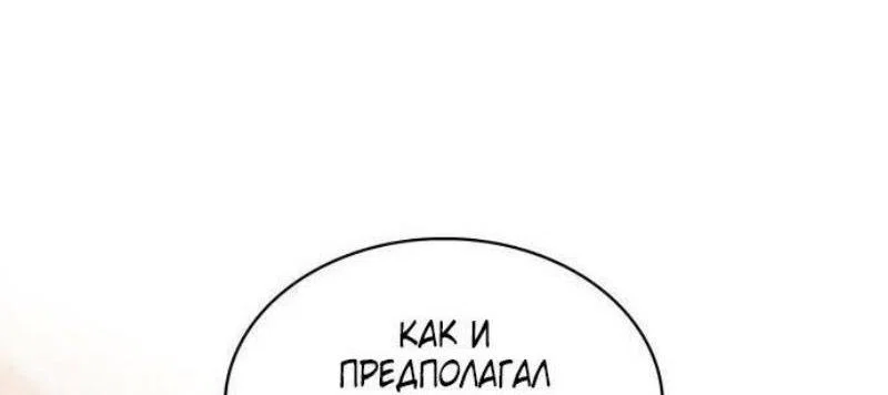 Read Я единственный новичок максимального уровня RU Manga Online