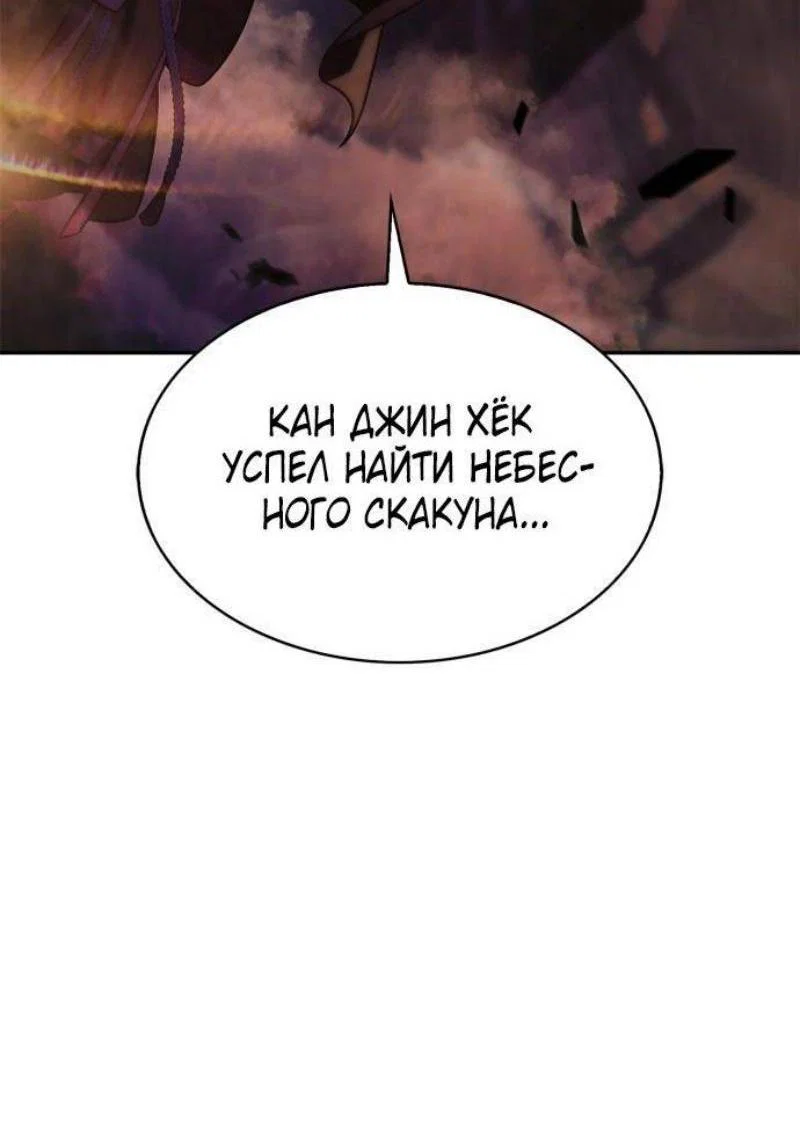 Read Я единственный новичок максимального уровня RU Manga Online