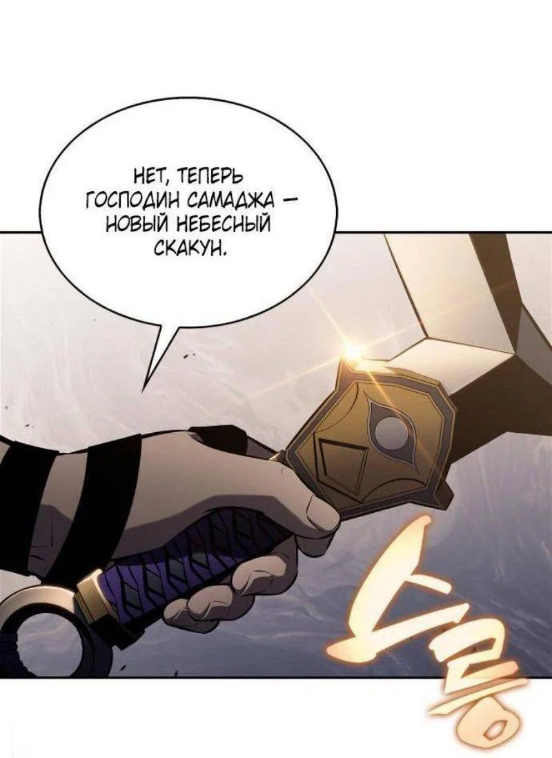 Read Я единственный новичок максимального уровня RU Manga Online