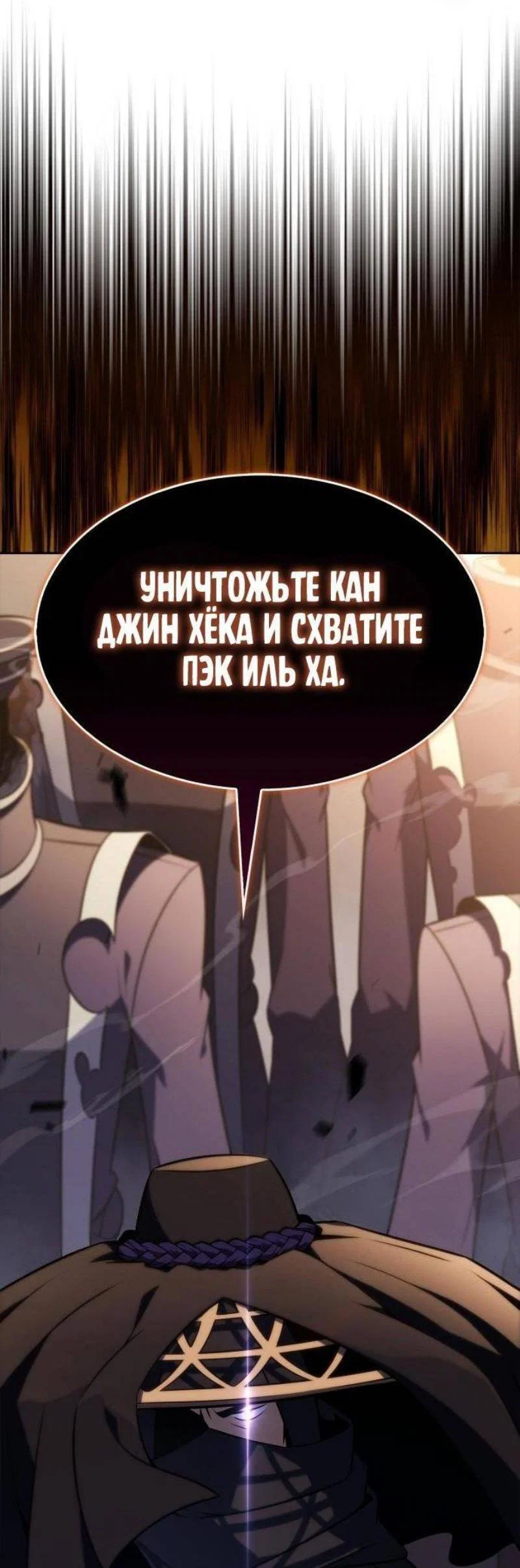 Read Я единственный новичок максимального уровня RU Manga Online