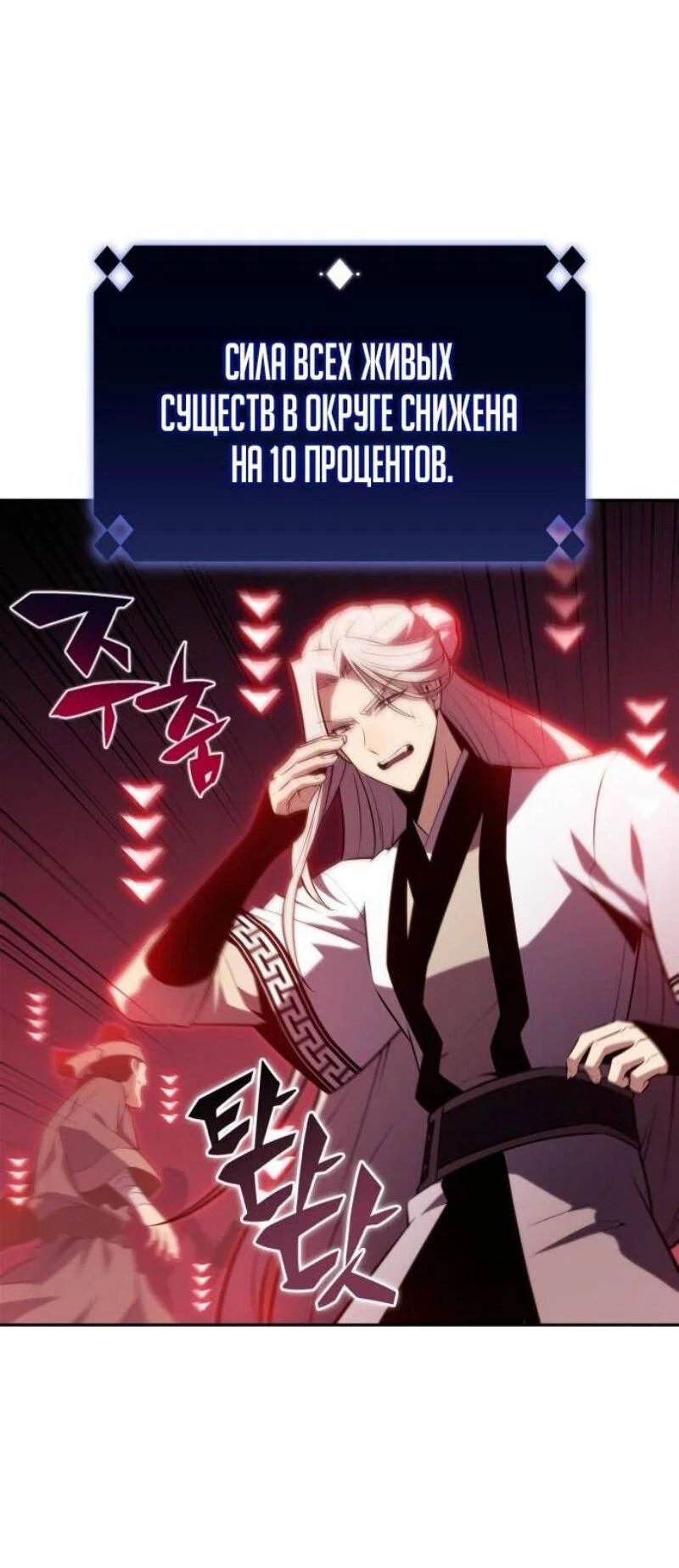 Read Я единственный новичок максимального уровня RU Manga Online