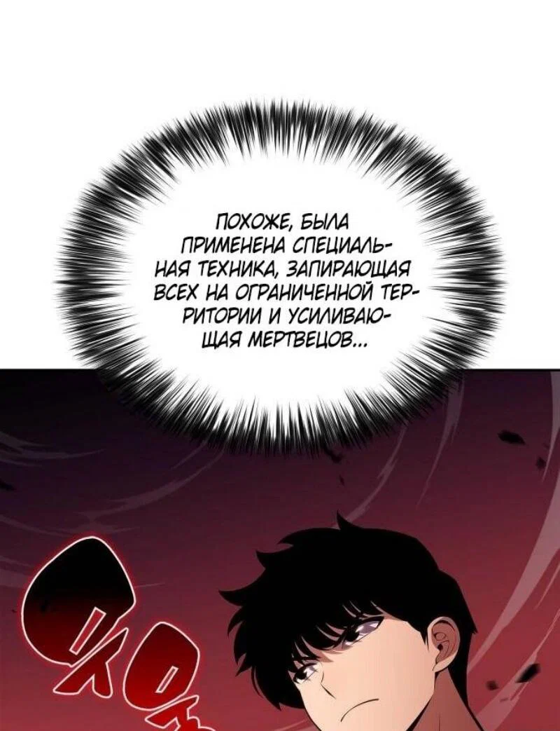 Read Я единственный новичок максимального уровня RU Manga Online