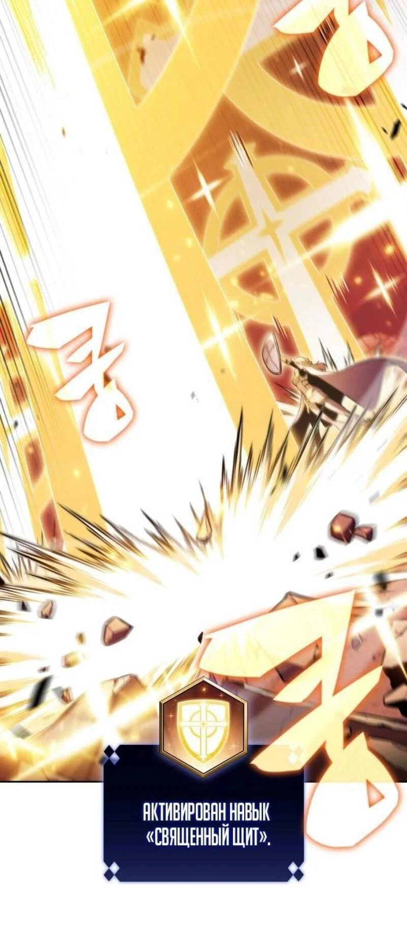 Read Я единственный новичок максимального уровня RU Manga Online