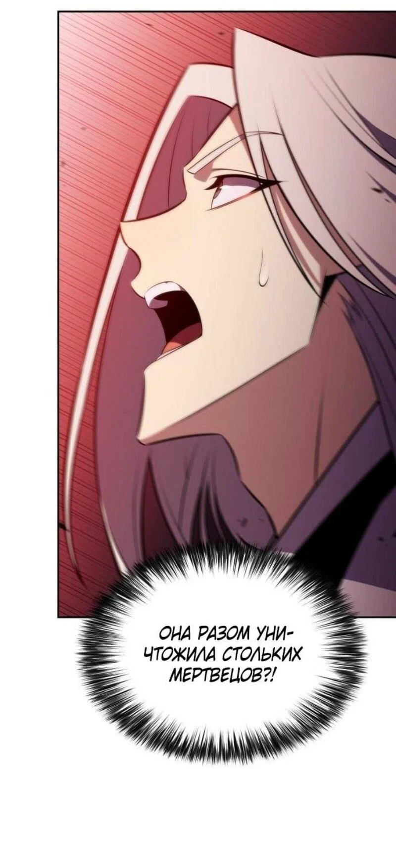 Read Я единственный новичок максимального уровня RU Manga Online