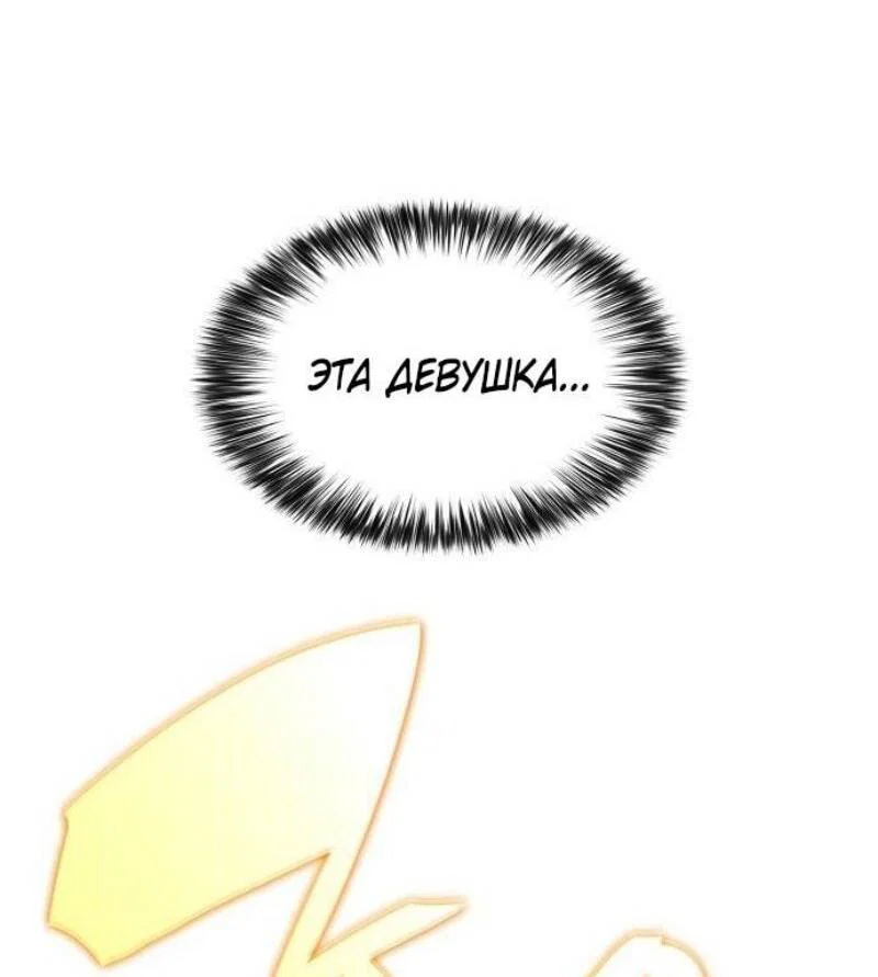 Read Я единственный новичок максимального уровня RU Manga Online