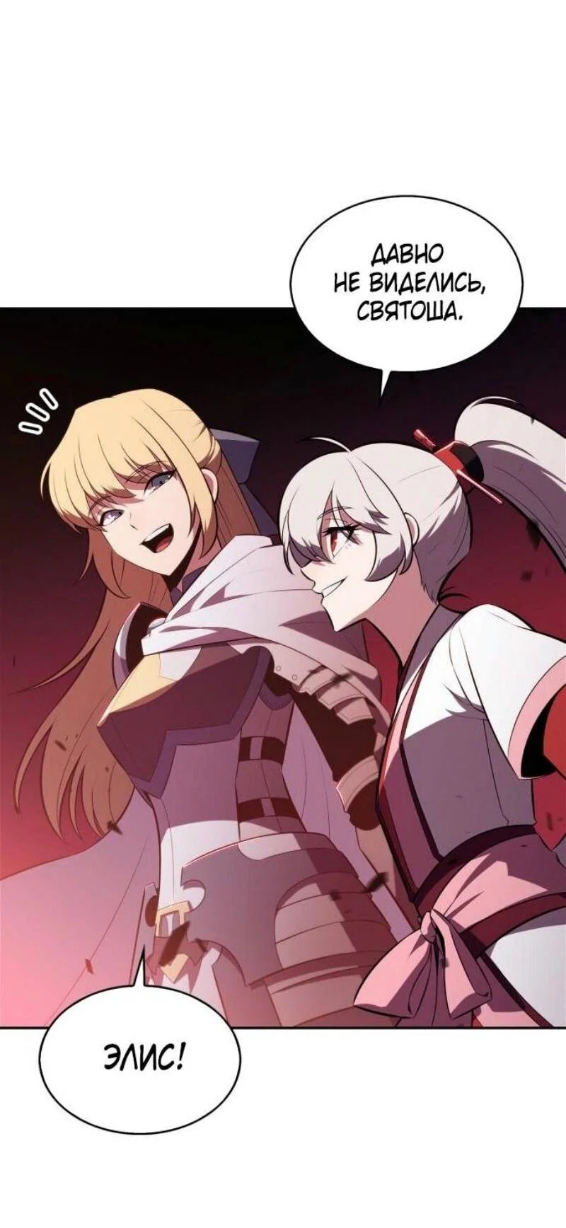 Read Я единственный новичок максимального уровня RU Manga Online