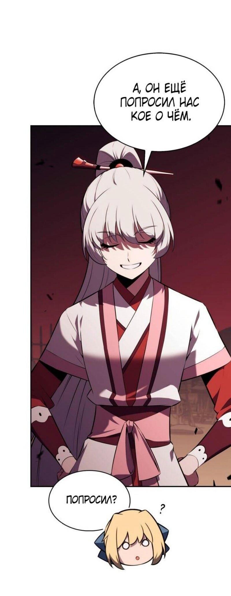 Read Я единственный новичок максимального уровня RU Manga Online