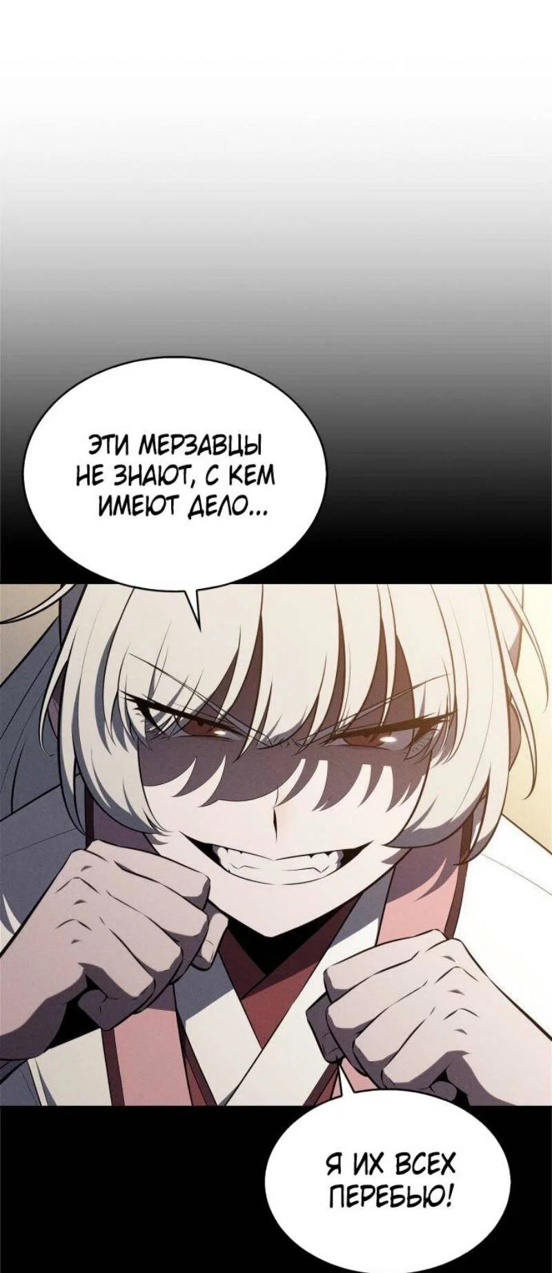 Read Я единственный новичок максимального уровня RU Manga Online