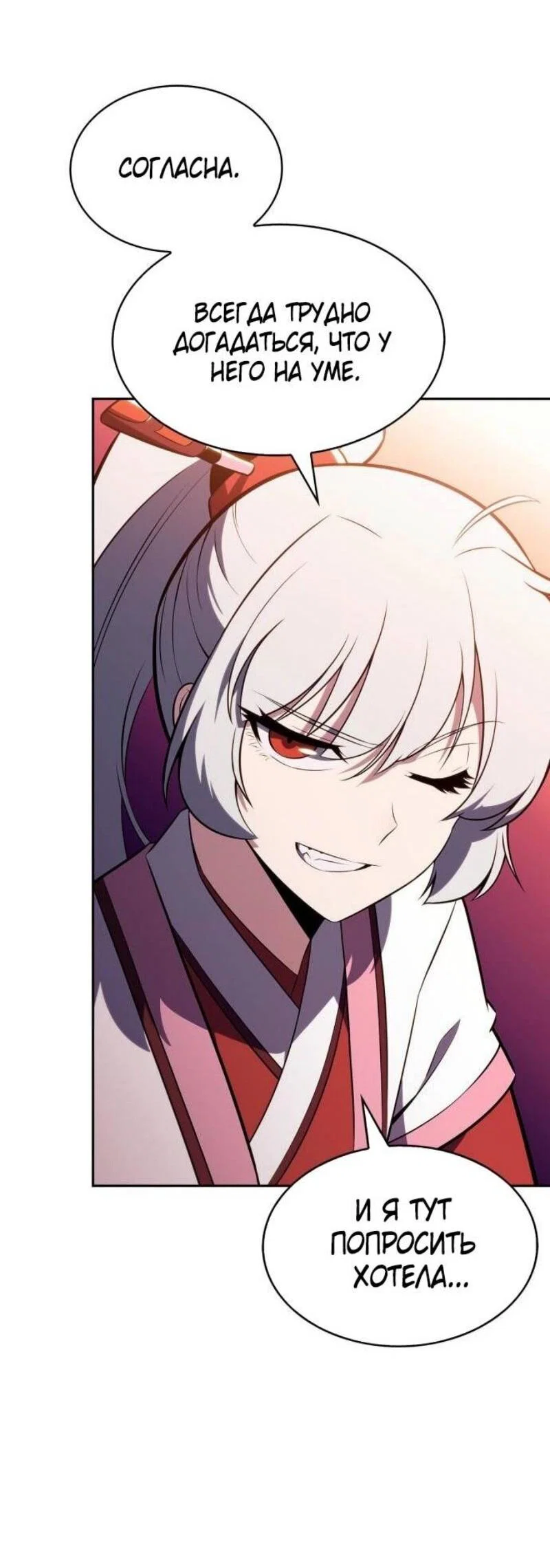 Read Я единственный новичок максимального уровня RU Manga Online