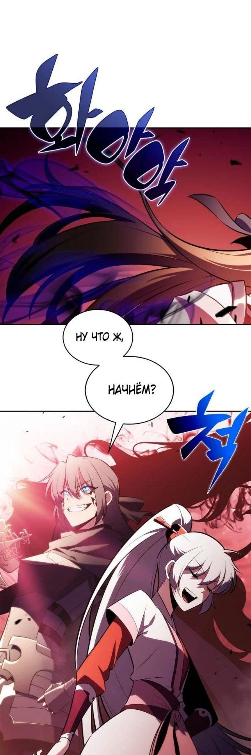 Read Я единственный новичок максимального уровня RU Manga Online