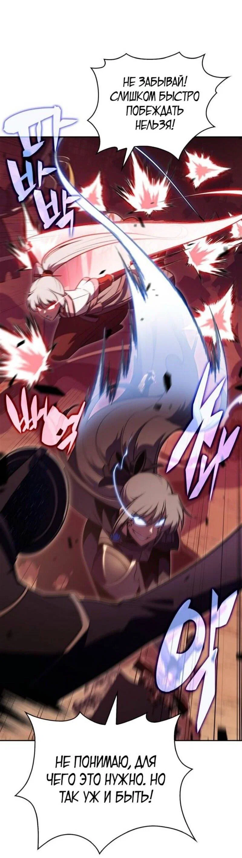 Read Я единственный новичок максимального уровня RU Manga Online