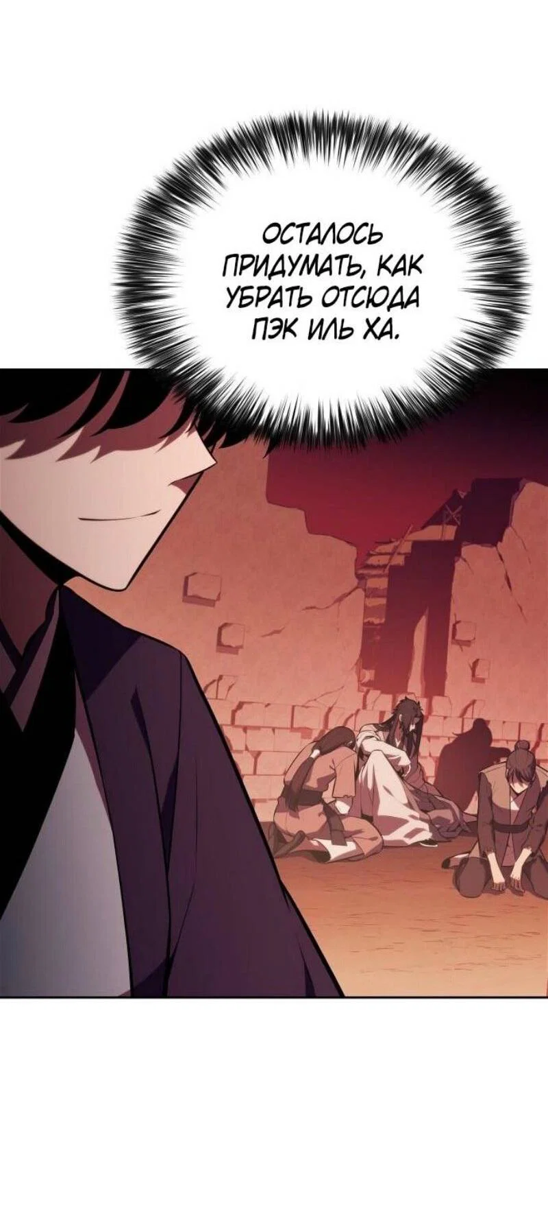 Read Я единственный новичок максимального уровня RU Manga Online