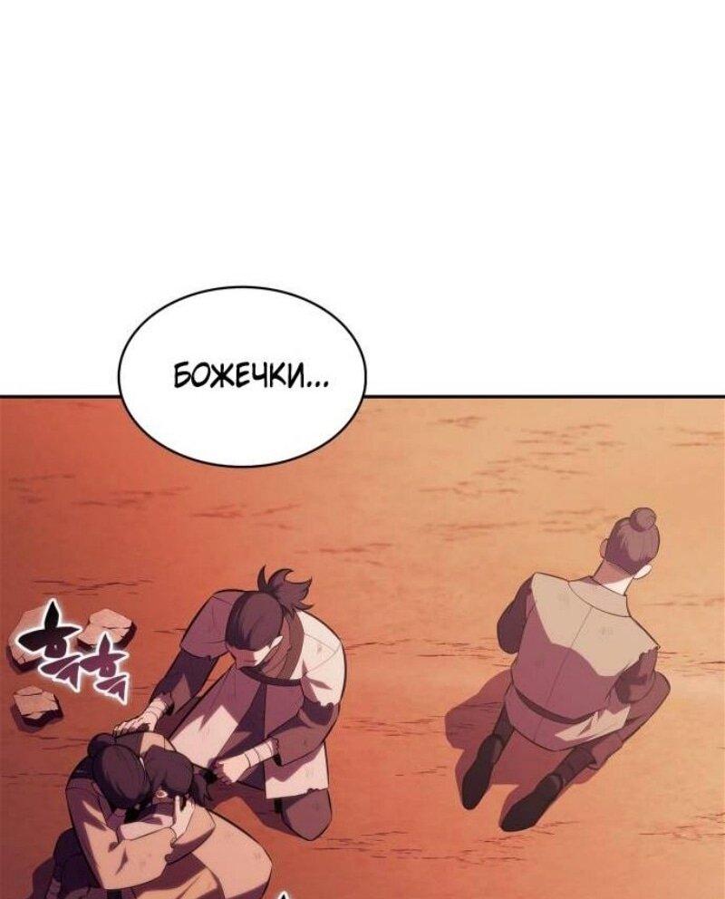 Read Я единственный новичок максимального уровня RU Manga Online