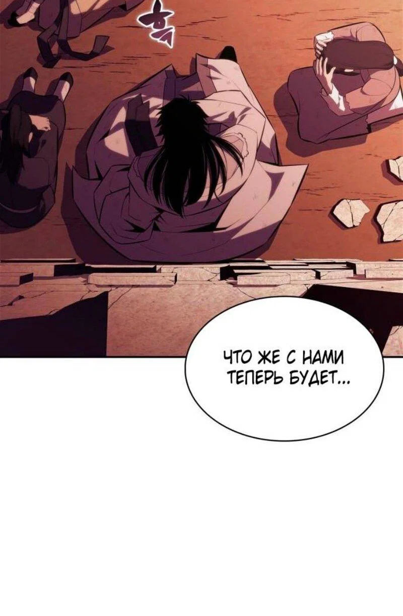Read Я единственный новичок максимального уровня RU Manga Online