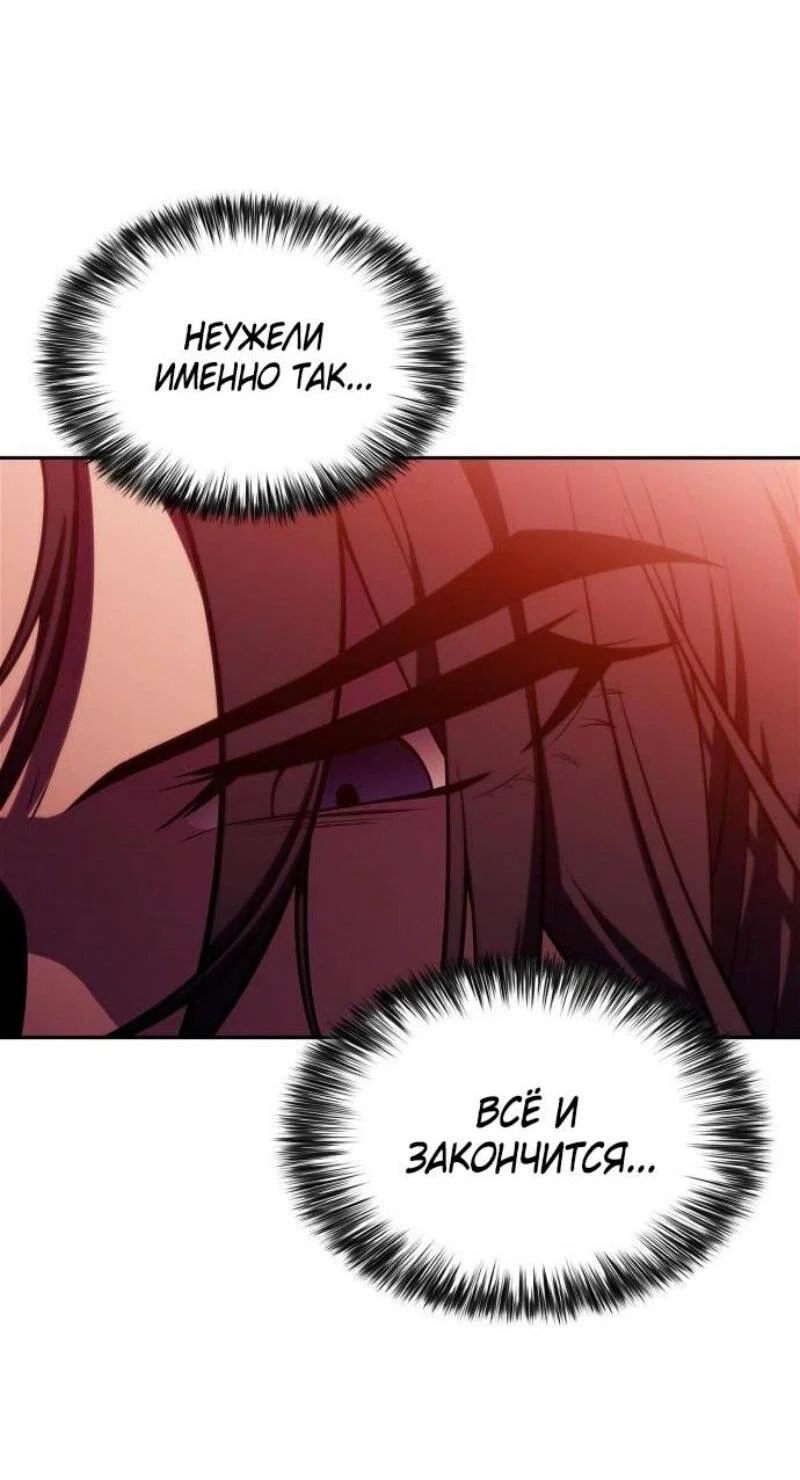 Read Я единственный новичок максимального уровня RU Manga Online