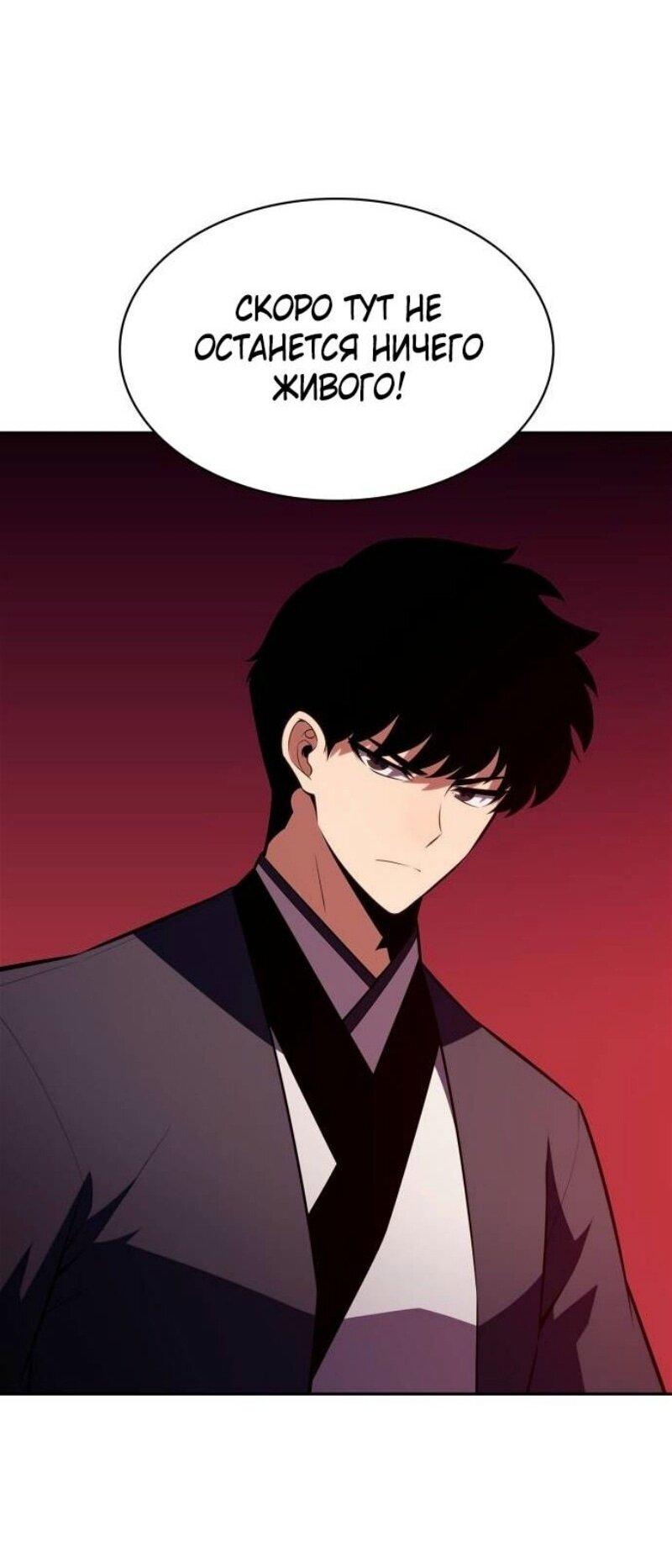 Read Я единственный новичок максимального уровня RU Manga Online