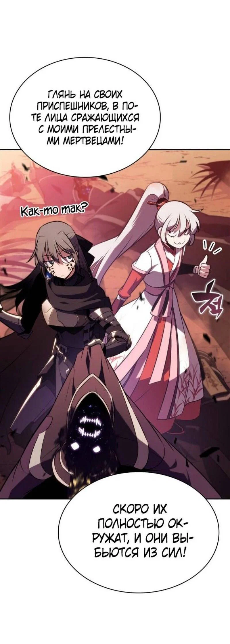 Read Я единственный новичок максимального уровня RU Manga Online