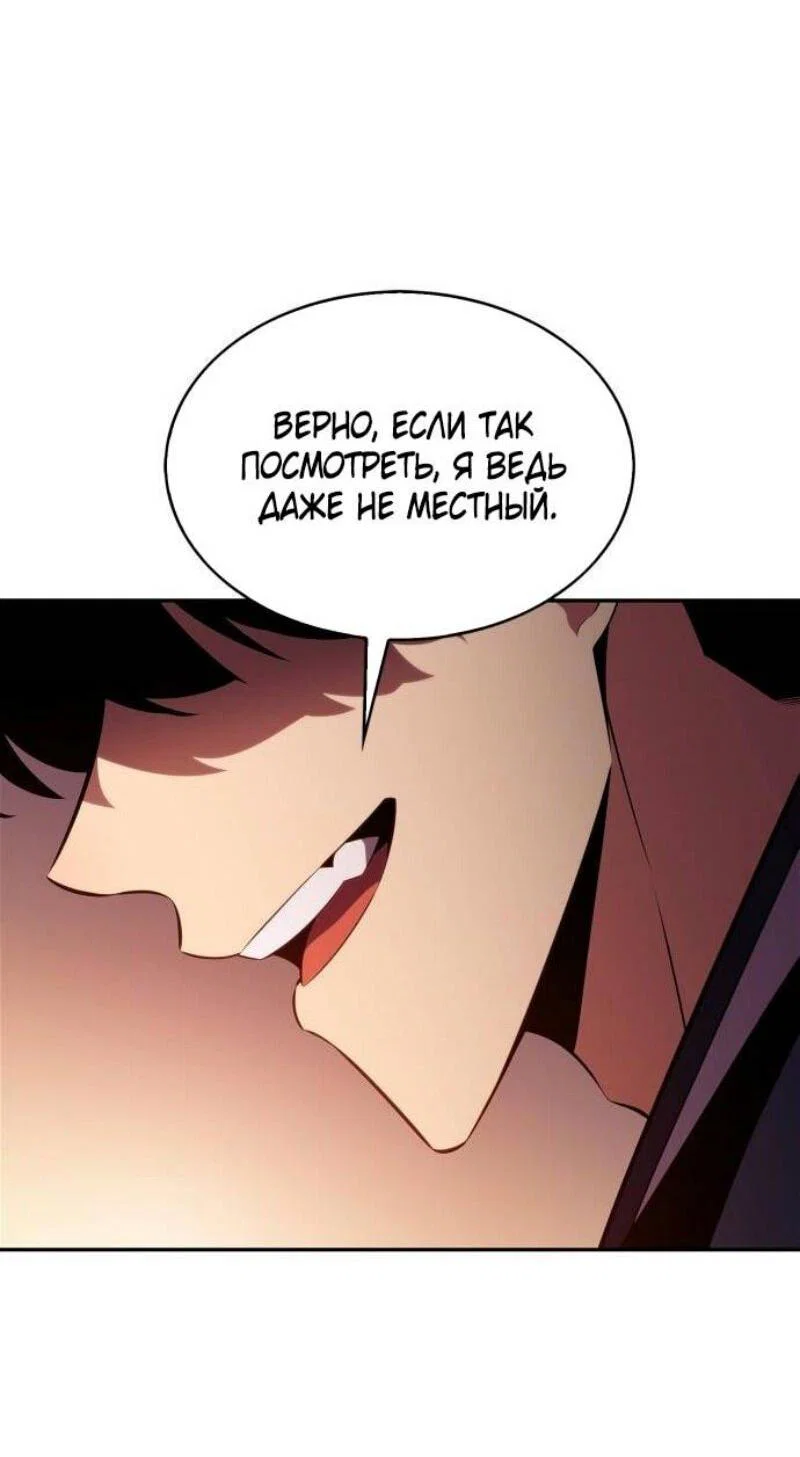 Read Я единственный новичок максимального уровня RU Manga Online