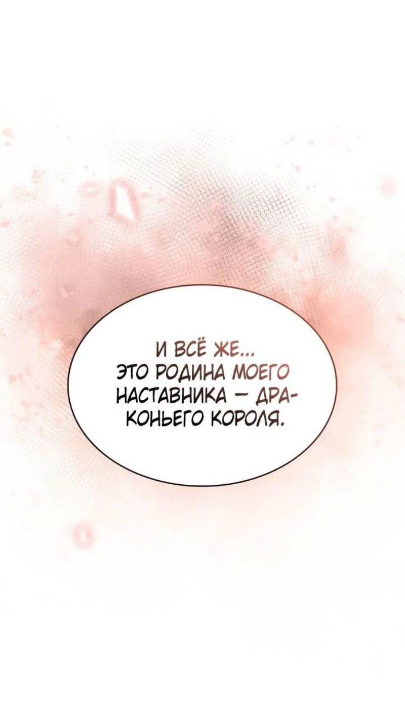 Read Я единственный новичок максимального уровня RU Manga Online